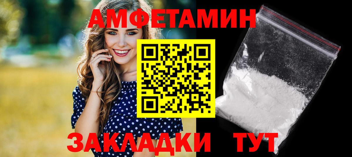 АМФЕТАМИН 98% Донецк