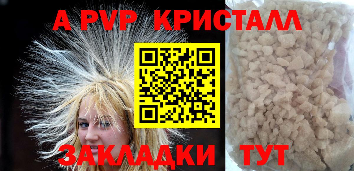 Альфа ПВП VHQ  Alfa_PVP  Alpha-PVP крисы CK  Донецк  Вход с VPN  A-PVP СК 