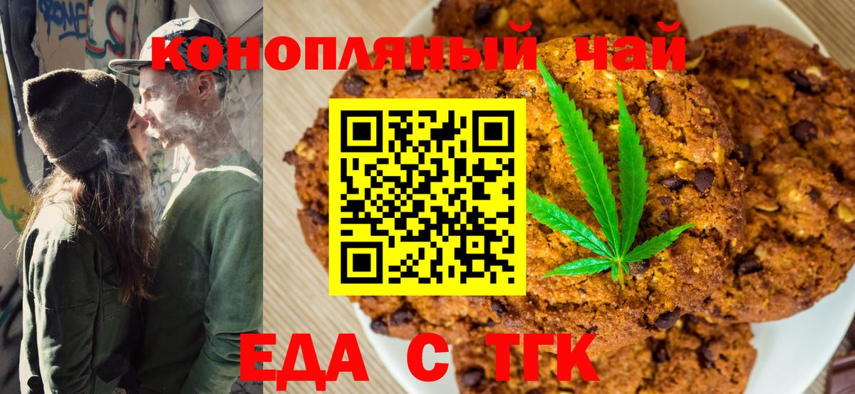 Cannafood конопля  Вход с VPN  Донецк 