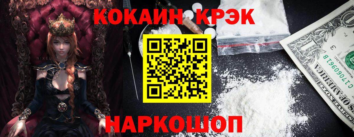 КОКАИН Columbia  COCAIN Эквадор  Донецк  Вход с VPN 
