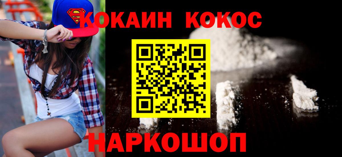 Cocaine Колумбийский Донецк