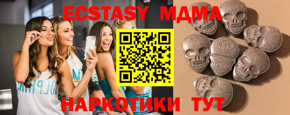 Ecstasy ешки  Вход с VPN  Ecstasy  Донецк  Экстази mix 