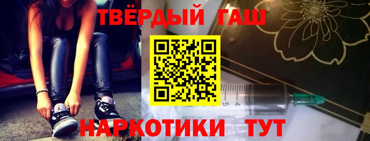 Донецк  ГАШИШ гарик  ГАШ  ГАШ hashish  Вход с VPN 