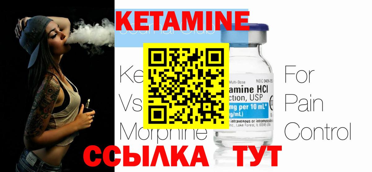 Донецк  КЕТАМИН ketamine  Вход с VPN 