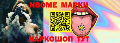 марки nbome Уссурийск