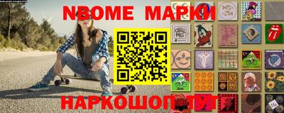 марки nbome Уссурийск