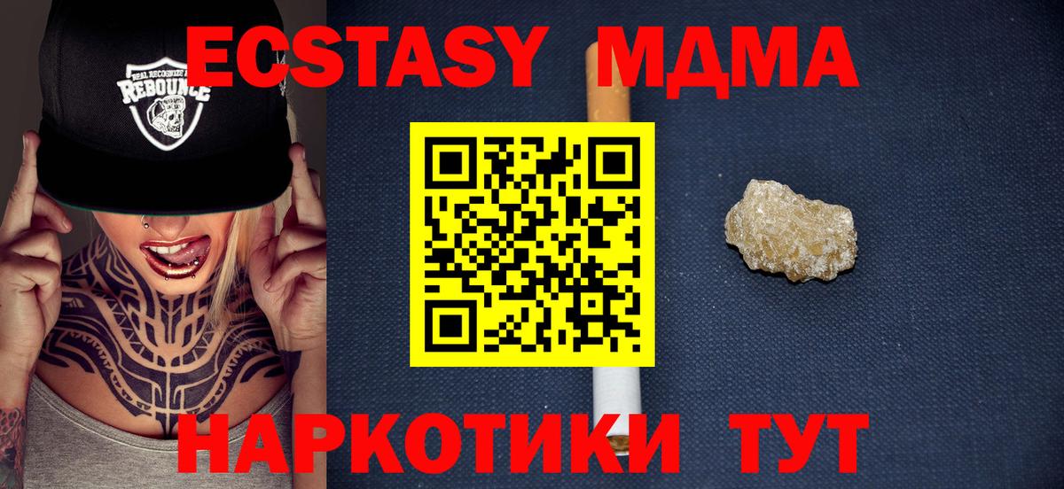 Донецк  МДМА кристаллы  Вход с VPN 