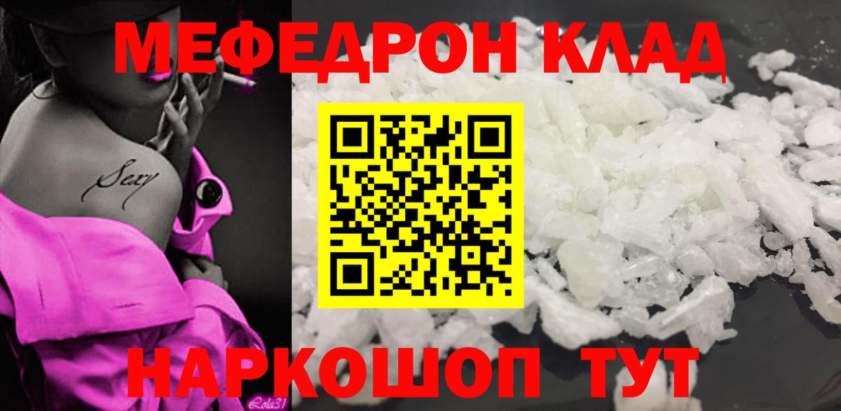 Мефедрон мука Донецк