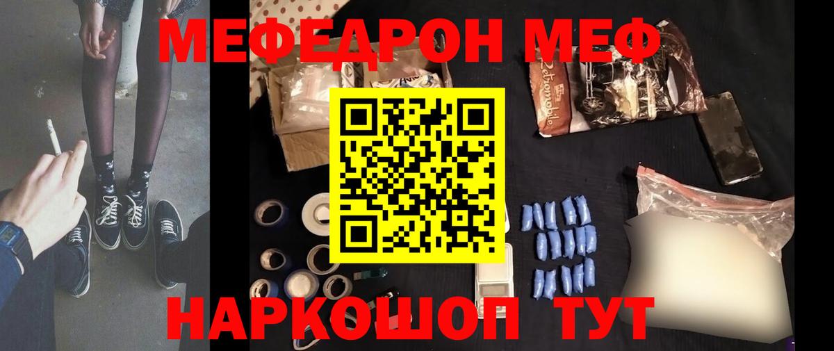 МЯУ-МЯУ  Вход с VPN  Меф 4 MMC  Донецк  Мефедрон VHQ 