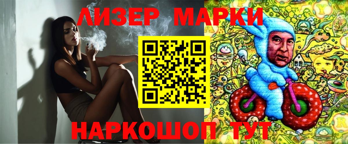 Марки 25I-NBOMe 1500мкг Донецк